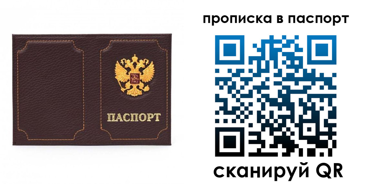 временная регистрация законно в Александровске