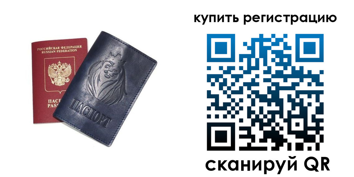 прописка для школы в Александровске