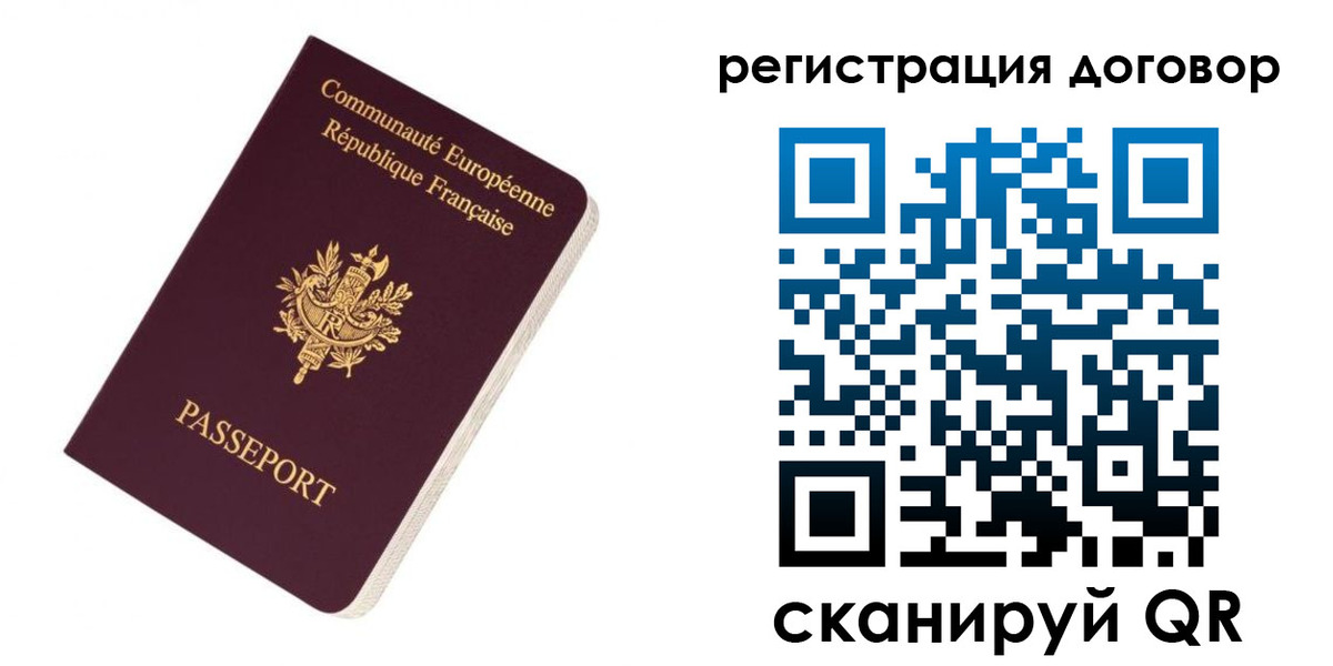 прописка законно в Александровске