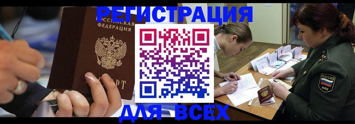 миграционный учет в Александровске