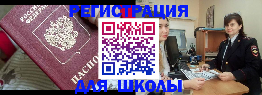 прописка в квартире в Александровске